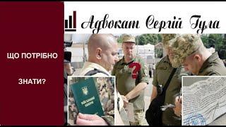 Як зараз ходити по вулиці? І чи можливо не отримати повістку? Важливі рекомендації!