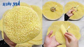 أعدكم بأنجح وأخف بغرير الشهدة ،عمرك جربتي بحالو وسر تقوب الخلية ،كيجي طايح خفيف رطب وكيدوب فالفم
