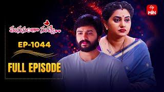 Manasantha Nuvve | 20th May 2025 | Full Episode No 1044 | ETV Telugu