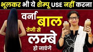 बिना केमिकल, 3 से 5 feet तक बालों को लंबा, मोटा, घना, मजबूत बनाएगा ये 100% असरदार DIY Herbal Shampoo