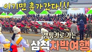 한국의 전통 줄다리기 / 한국의 전통음악 / 한국의 전통음식 / 한국여행