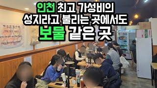 인천 최고의 가성비 성지에서도 유독 빛나는 보물 같은 곳(인하대 샤브샤브)