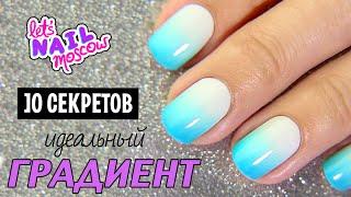 ⭐ 10 tips on how to make perfect gradient nails (ombre) ⭐