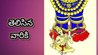 తెలిసిన వారికి| అన్నమాచార్య సంకీర్తన | రాగం : హిందోళం| S.V.ఆనంద భట్టర్ | ప్రియా సిస్టర్స్