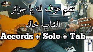 Cheb Khaled- Lillah Ya jazayer guitar lesson (Accords+Solo+Tab)/ لله يا جزائر-الشاب خالد على الجيتار