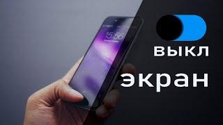 Как слушать музыку с выключенным экраном. Xiaomi