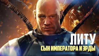 Литу / Настоящий сын Императора Человечества и Эрды в Warhammer 40000