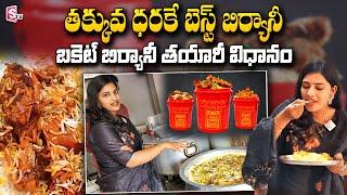 Red Bucket Biryani | Dum Biryani Making Process and Recepie | Bucket Biryani | SumanTV Telugu