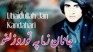 Janan_Zama_Pa_Toro_Zulfo_Giraftar_Da | Ubaidullah Jan Kandahari Pashto song| پښتو سندره|Hd video