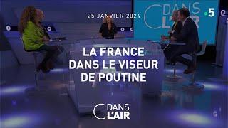 La France dans le viseur de Poutine #cdanslair 25.01.2024