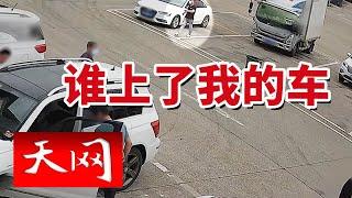 《天网》高速服务区盗窃案：小心盗贼偷偷上你车！20241203