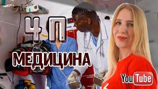 Медицина будущего/4П-МЕДИЦИНА/Превентивная медицина