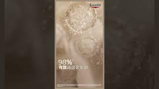 抵御各种衰老迹象 ：使用Eucerin Hyaluron-Filler + Elasticity淡化皱纹和老年斑