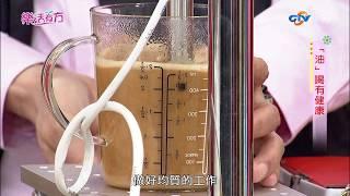 中視【樂活有方】健康油你真好 #100