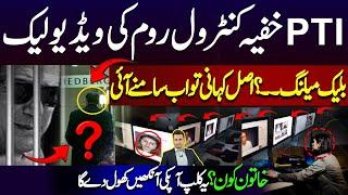 Army Chief in Action: PTI’s Secret Control Room Unveiled | Hassaan Hashmi