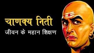 The Art of Living: Chanakya's Principles for a Successful Life