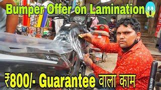 Biggest Lamination Offer in Delhi | All Bikes Lamination