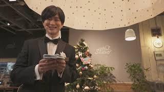 『Candy Boy Christmas 2020　～あなたと過ごす聖なる一夜～』digest movie vol.03