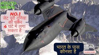 Top 10 Fastest Fighter Jets in the world /Fastest Fighter Jets