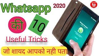 10 most whatsapp useful tricks | whatsapp tricks 2020 ~By technical pradeep//