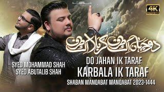 4 Shaban Manqabat 2023 | KARBALA IK TARAF | Syed Mohammad Shah & Syed AbuTalib | New Manqabat 2023