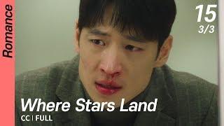 [CC/FULL] Where Stars Land EP15 (3/3) | 여우각시별