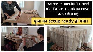 Reuse of old curtains/ Table cover/ trunk cover/ how to make  cover for  table & trunk #tablecover