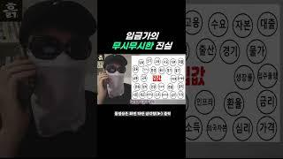 집값 결정의 비밀! 입금가로 보는 부동산 시장