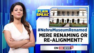 Nehru Museum Renamed: Mere Renaming Or Re-Alignment? | Plain Speak | BJP Vs Congress | News18