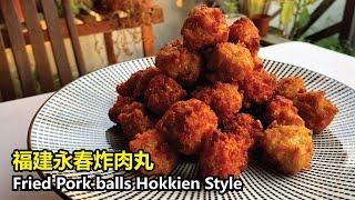 Fried Pork balls with Hokkien Style | 永春炸肉丸食谱 | ENG & CH SUB