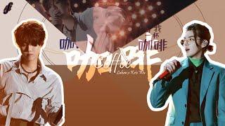 「Thai Ver.」กาแฟ《咖啡 Coffee》鹿晗 Luhan、吴亦凡 Kris Wu | HowdyFirzt