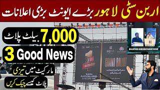 Urban City Lahore Latest Update | BIG Day BIG Event - 3 Good News Announced!