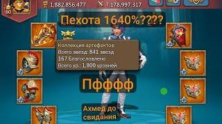 УНИЖЕНИЕ И БОЛЬ ТОП РАЛЛИ ТРАП В РУ КОМЬЮНИТИ В LORDS MOBILE