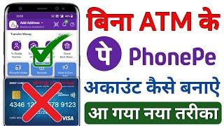 Bina ATM Card Ke Phonepe Account Kaise Banaye l How To Create Phonepe Account Without ATM Card