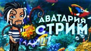 СТРИМ АВАТАРИЯ /ДАЮ БИГ КОШЕЛЬКИ/СКОРО ВК