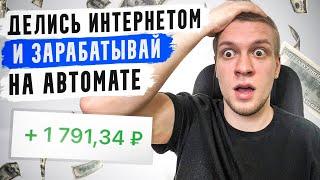 НОВЫЙ АВТОМАТИЧЕСКИЙ ЗАРАБОТОК В ИНТЕРНЕТЕ / Как заработать в интернете деньги на телеграм ботах?