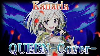 QUEEN/Kanaria【Covered by YuNi】