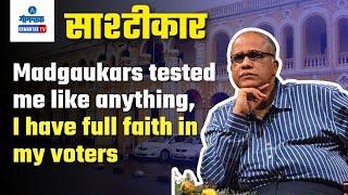 Madgaukars tested me like anything, I have full faith in my voters | Sashtiche Khabari | Gomantak TV