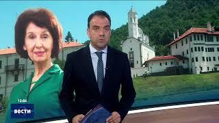 Вести во 12:00 на Сител Телевизија, 02.08.2024