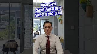 간단한 미국이민 사기 예방법(Feat: 미국유학생 영주권 주의)