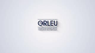 Регистрация на платформе Orleu