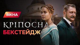 Как проходили съемки сериала Крепостная и били ли кнутом главную героиню