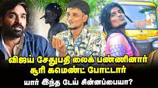 Dei chinna paiya |  Suchitra தான் நான் இந்த நிலைக்கு வரக் காரணம்!