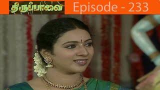 திருப்பாவை சீரியல் Episode - 233 | Thiruppaavai Serial