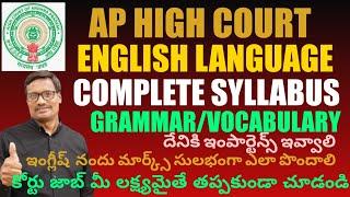 AP HIGH COURT | SYLLABUS | ENGLISH COMPLETE SYLLABUS | DISTRICT COURT JOBS SYLLABUS