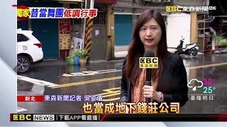 錢莊老闆消失兩月遭殺  鄰居：知道他做高利貸