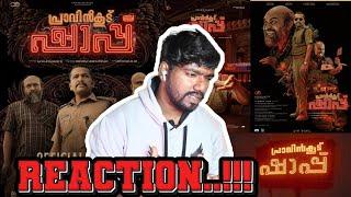 Pravinkoodu Shappu -Trailer | REACTION | Soubin Shahir | Basil Joseph | Chemban Vinod