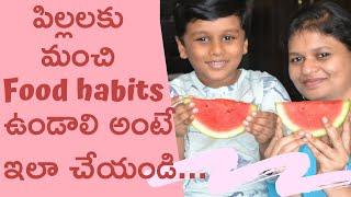 Tips to develop Healthy food habits for kids telugu | healthy food for kids | balanced diet for kids