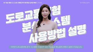 에스씨종합건설 튜토리얼 영상