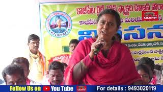 పోరాట‌మే శ‌ర‌ణ్యం Social Activist Vimalakka Speech about Kazipet Raiway Coach Factory | KAKATIYA TV